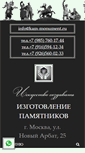 Mobile Screenshot of kam-monument.ru